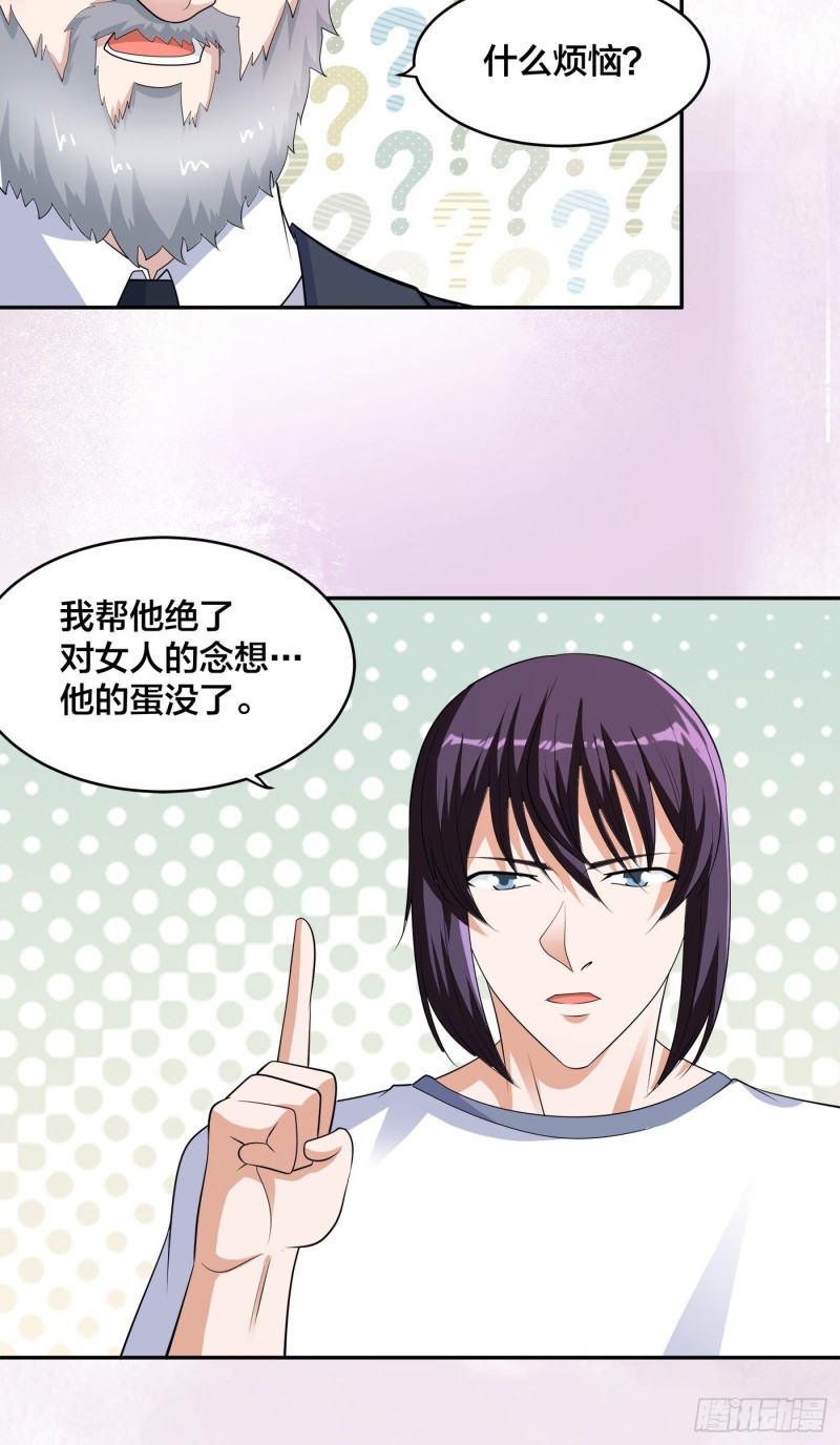 第139话 爆蛋之仇不共戴天13