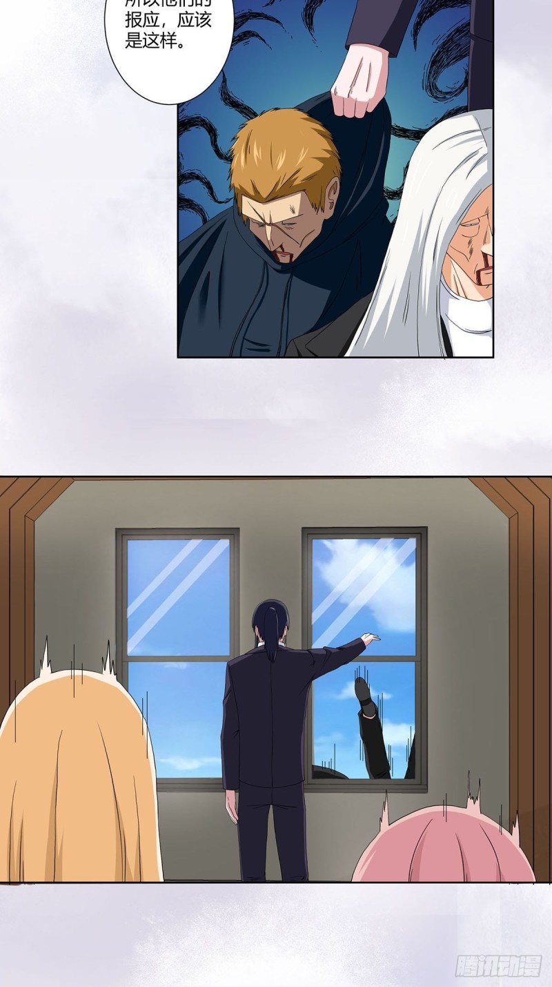 第58话 完了，摔烂了！16