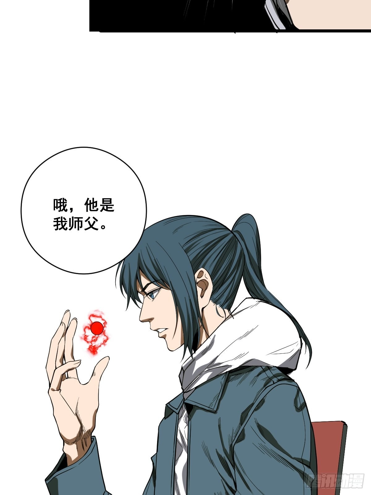 第187话 他是我师父39
