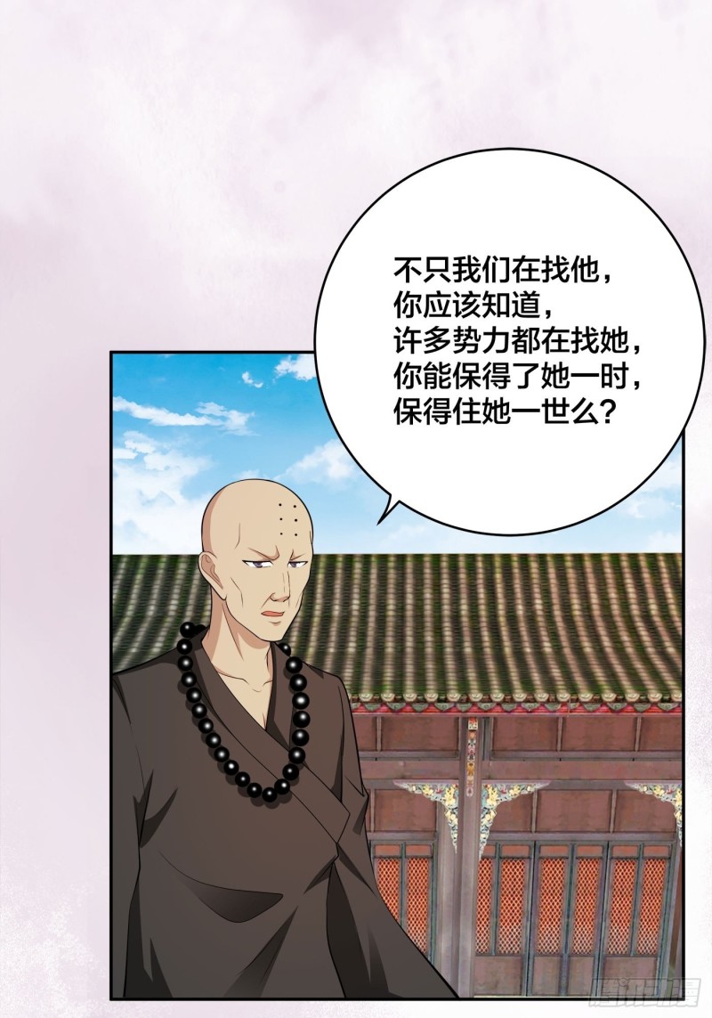 第111话 你打不过我13