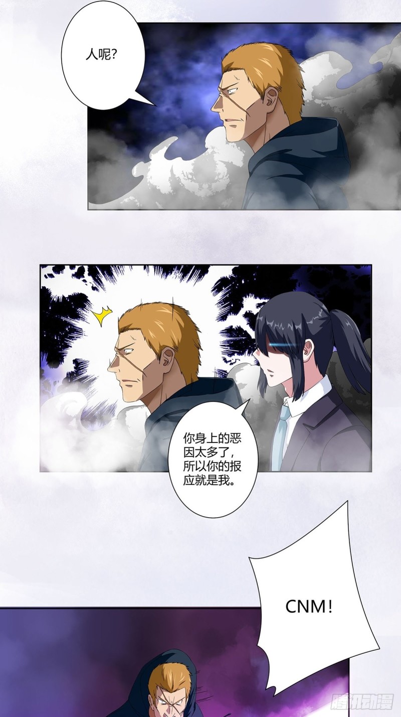 第58话 完了，摔烂了！5