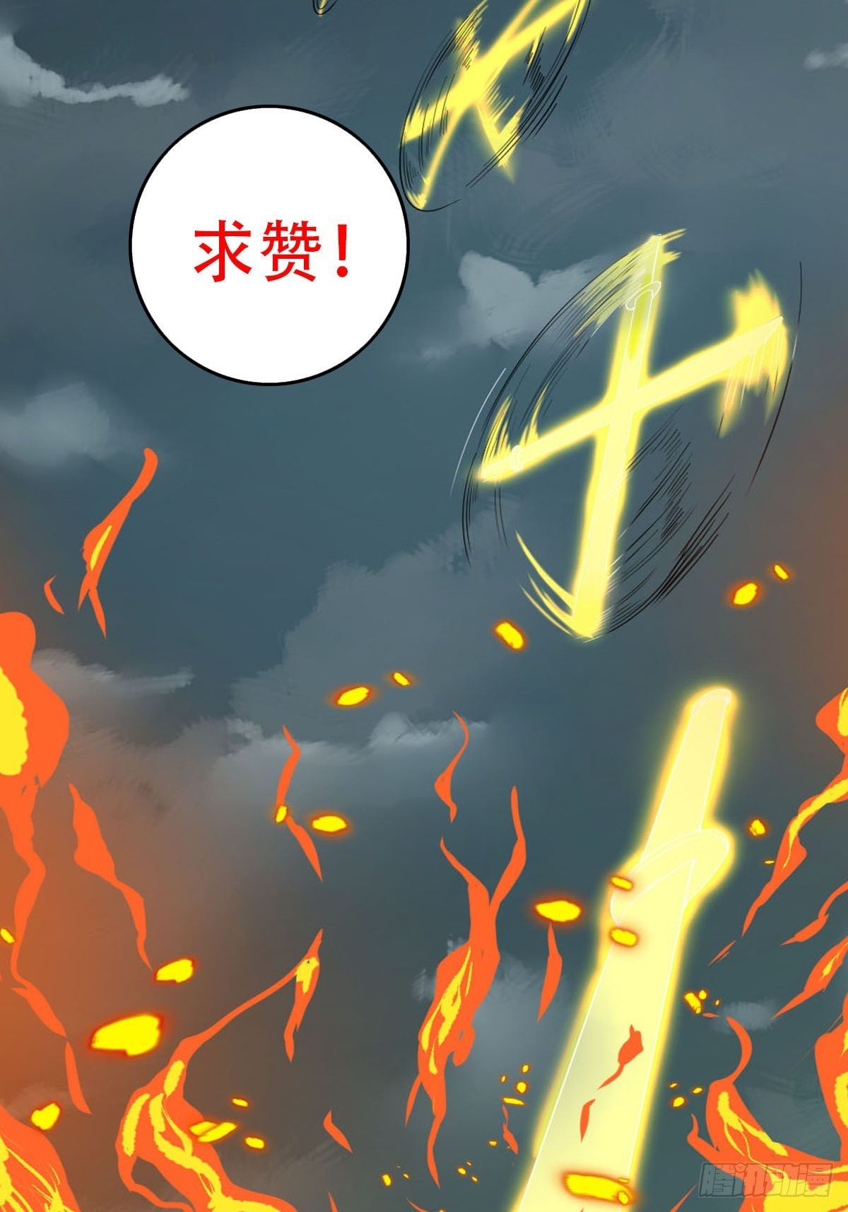 第180话 捕捉圣女43