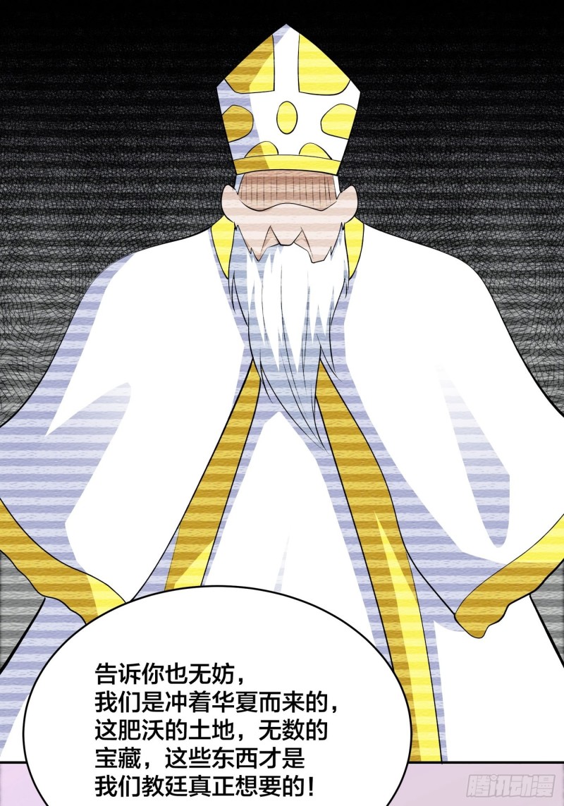 第160话 教廷的真正目的9