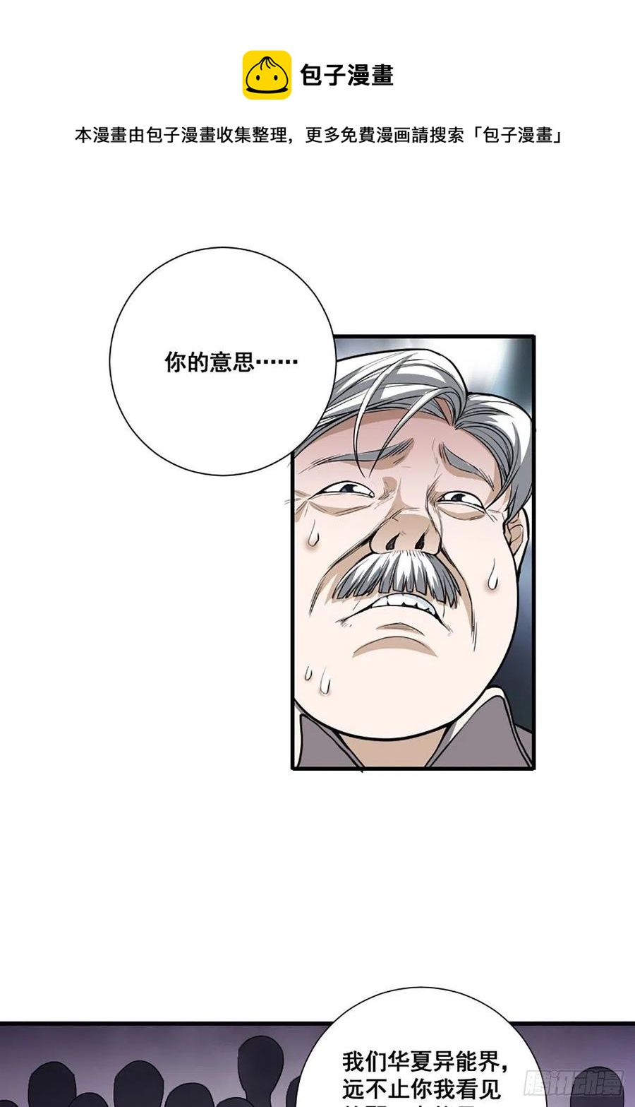 第173话 等穿好袜子就跟你走15