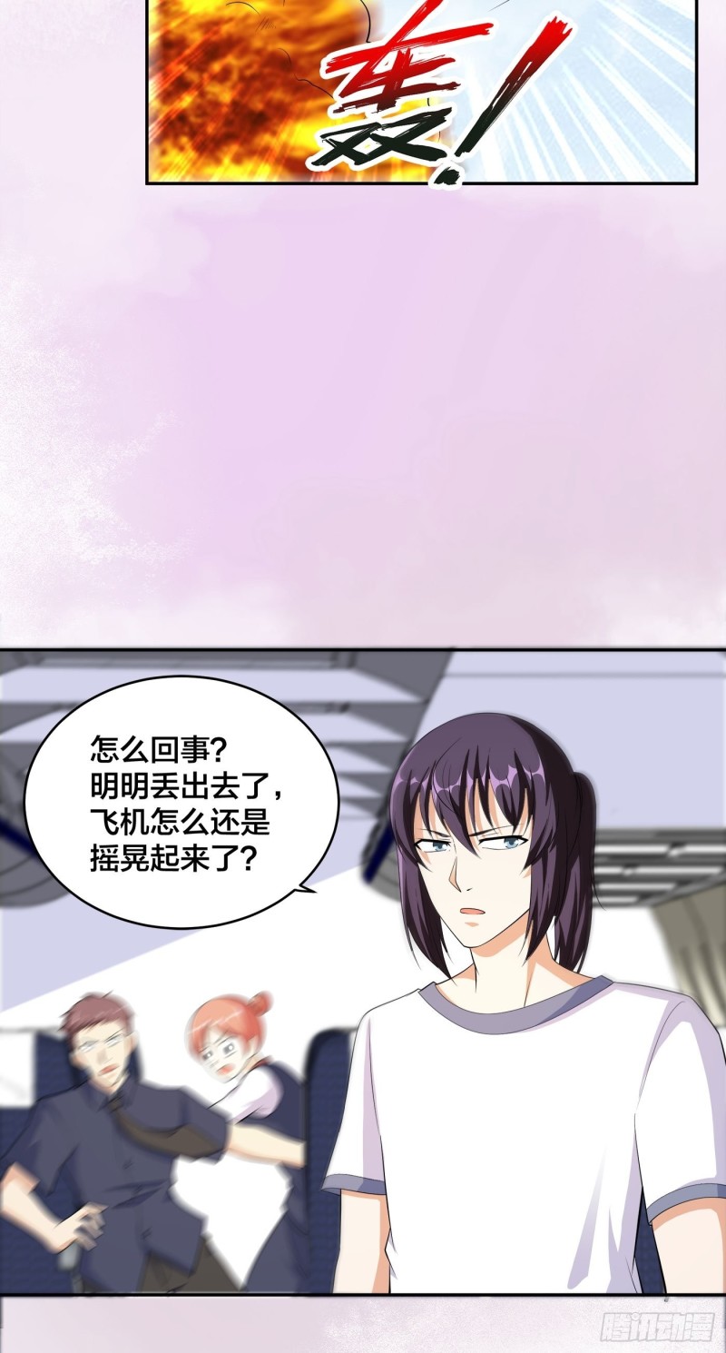 第120话 神明再显灵！3