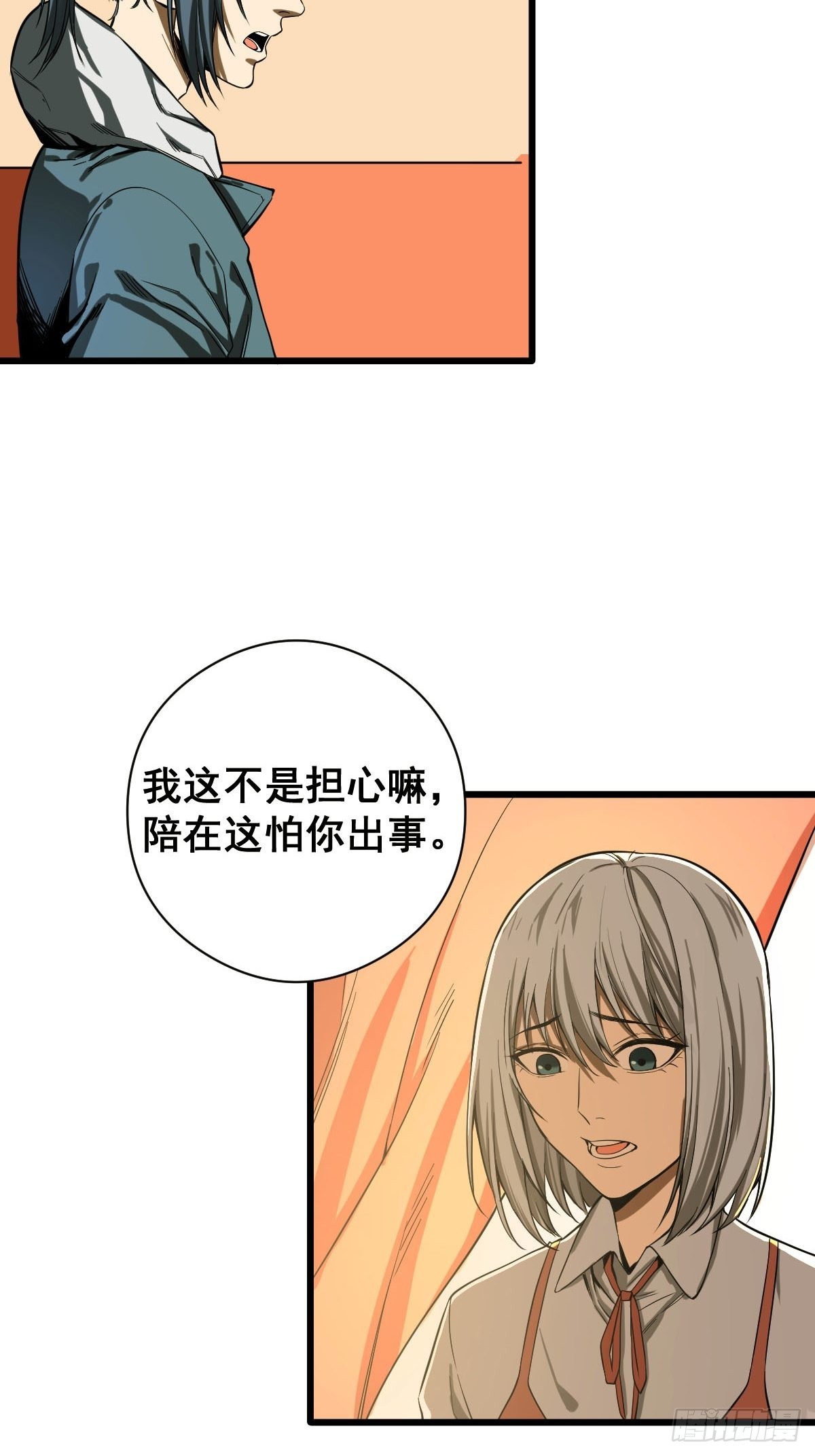 第186话 佳琪妈妈的邀约7