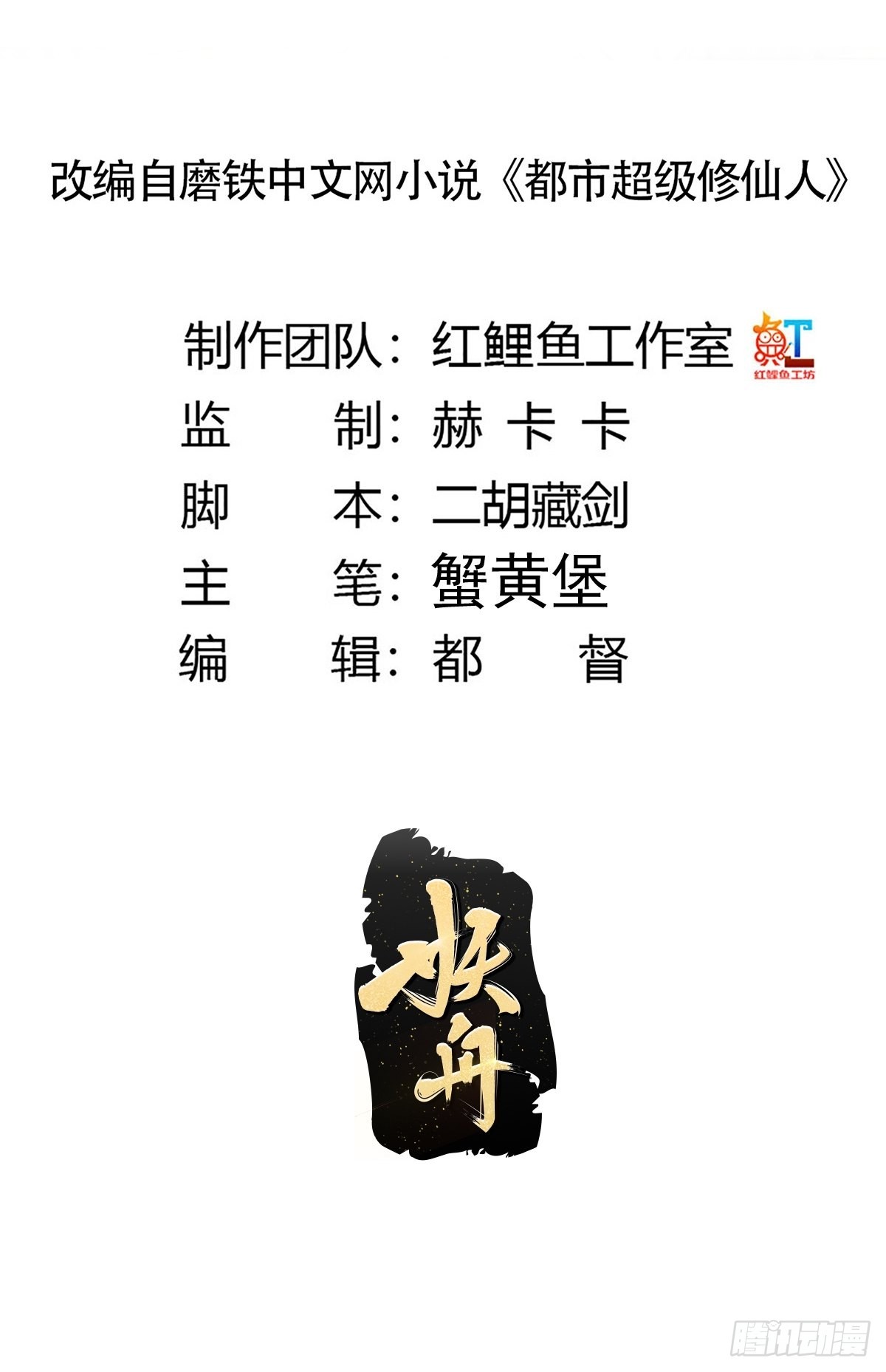 第189话 恶心的西门家1