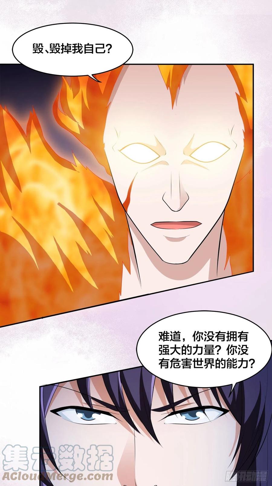 第164话 师父的道理8