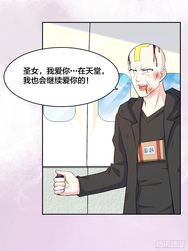 第119话 炸弹？扔出去完事儿21