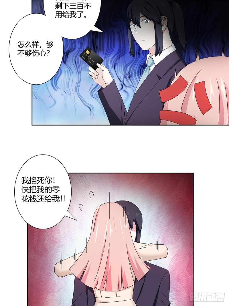 第56话 想知道什么是伤心吗？16