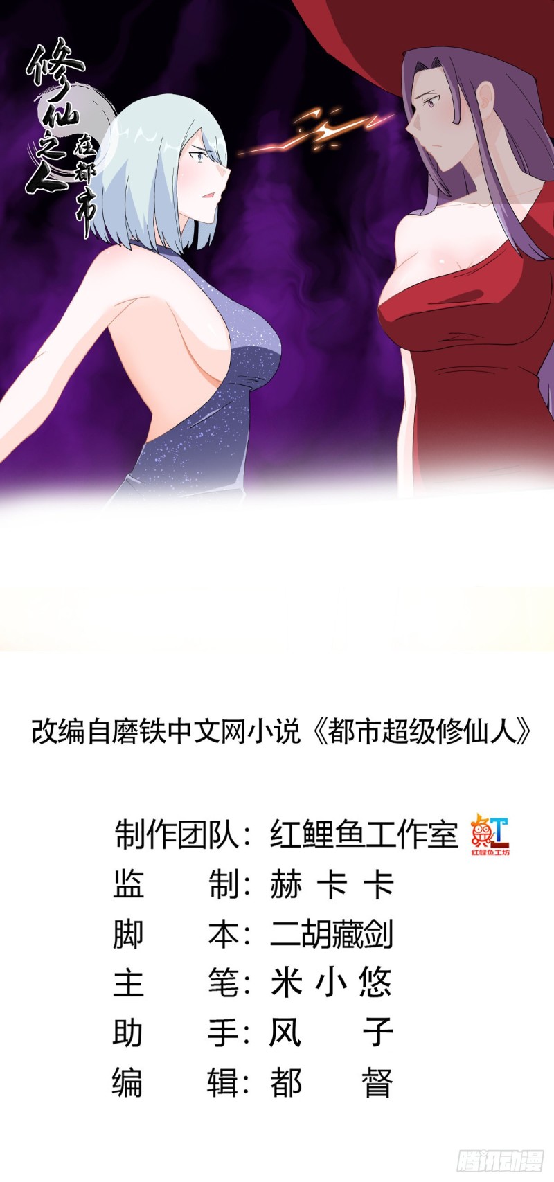 第61话 就在这儿吃掉我~0
