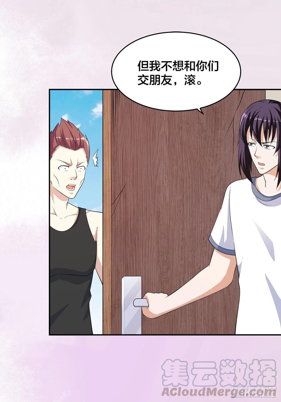 第130话 老大装杯，小弟挨打12