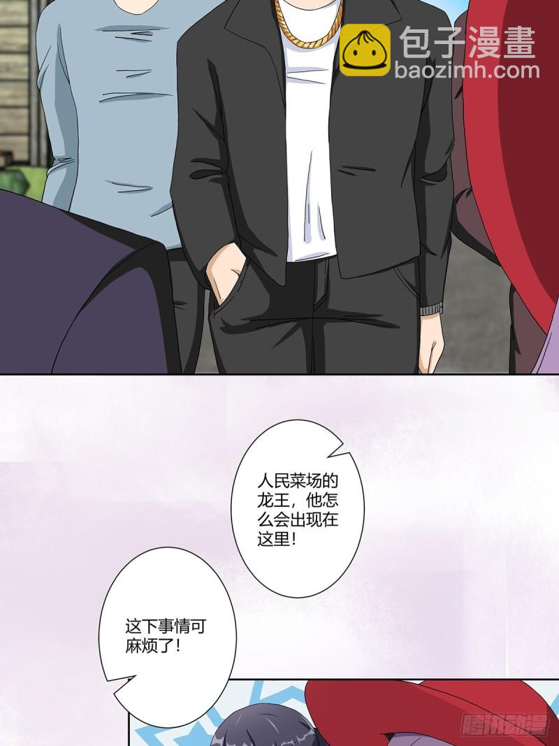 第63话 菜场龙王5