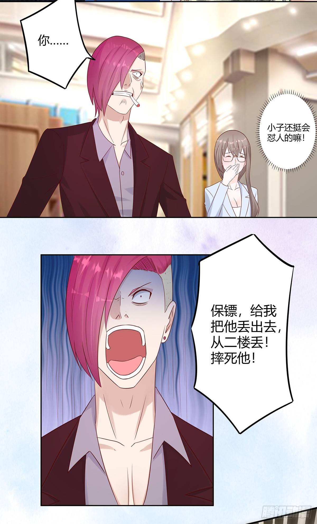 第14话 吓得尿裤子！3