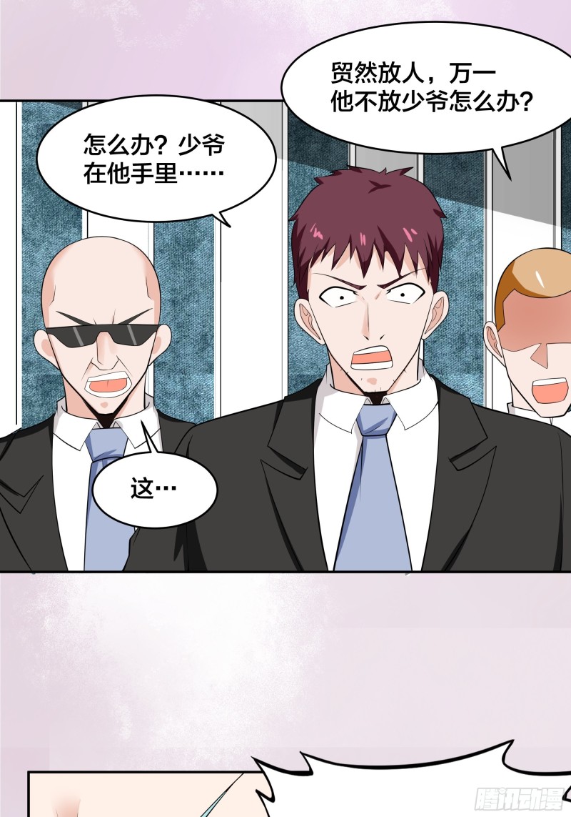 第131话 来，吃了这颗子弹19