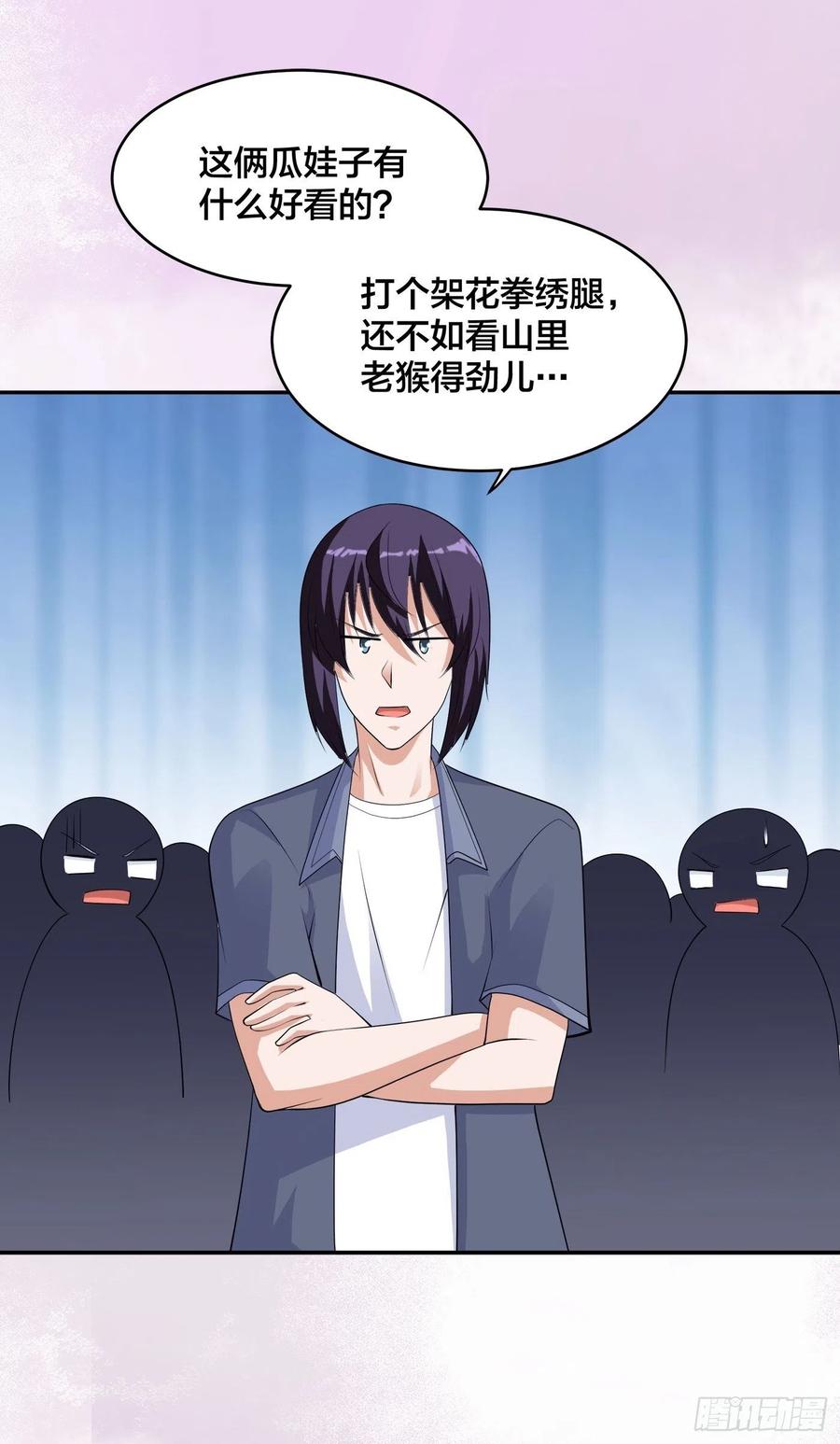 第166话 美女战野兽31