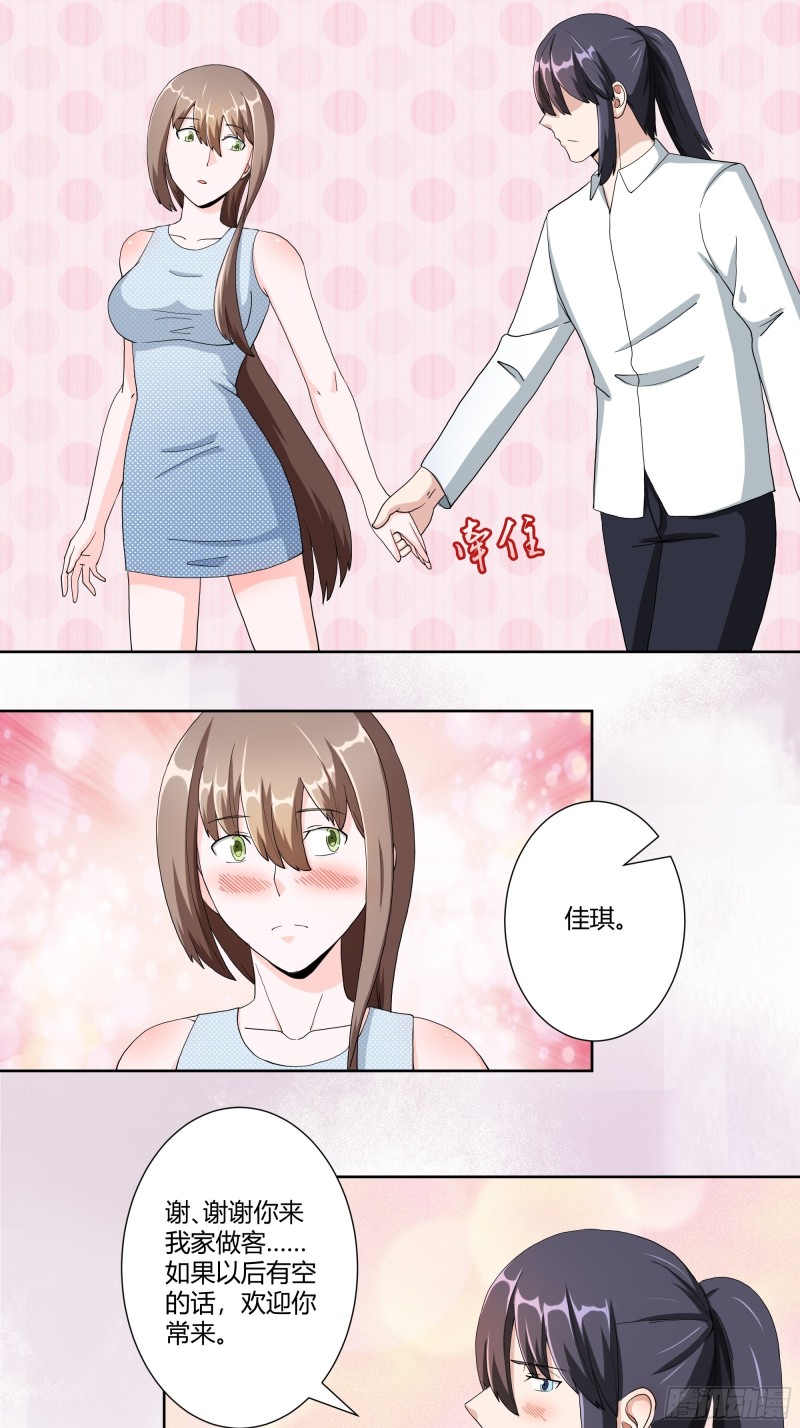 第78话 吸干不就完事儿？3
