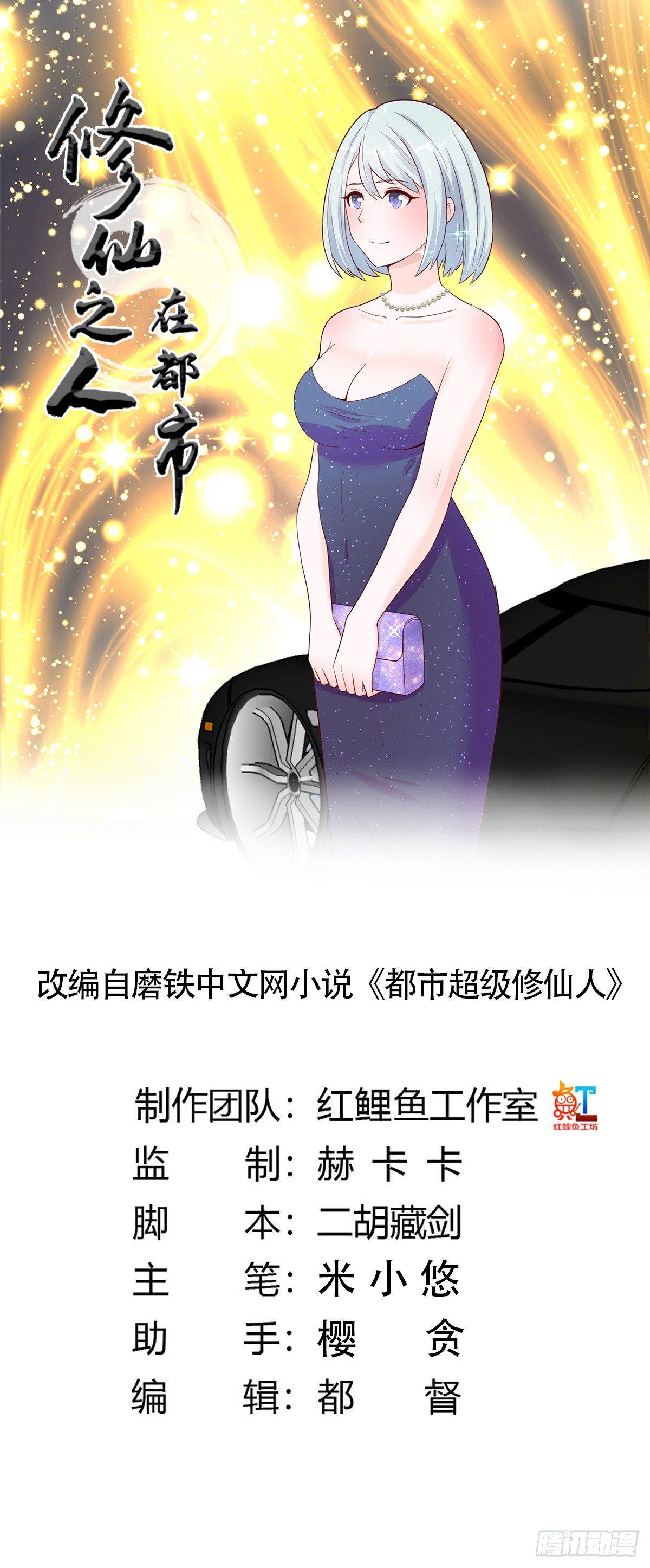 第4话 我的姐姐是大明星！0