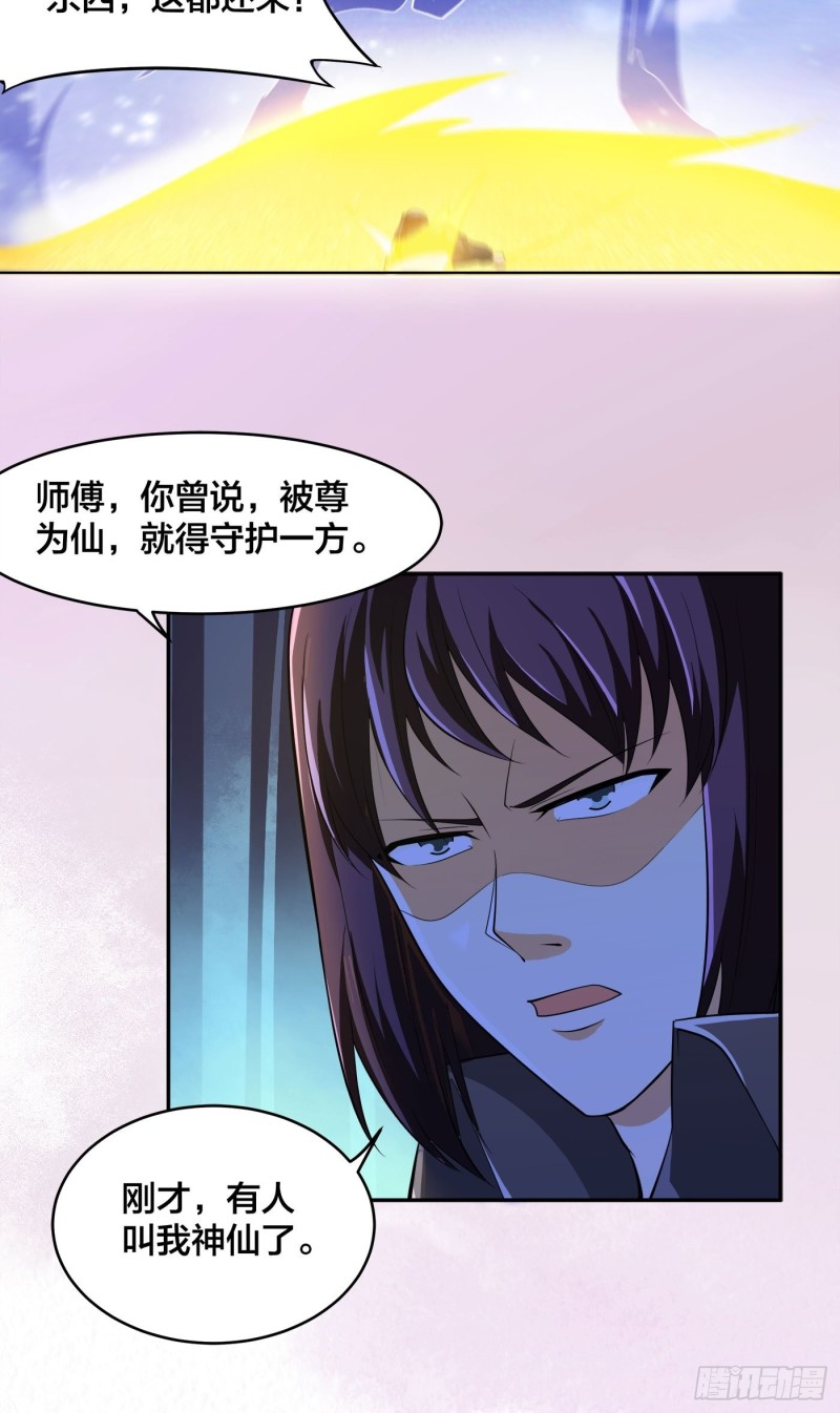 第115话 求饶？晚了！！22