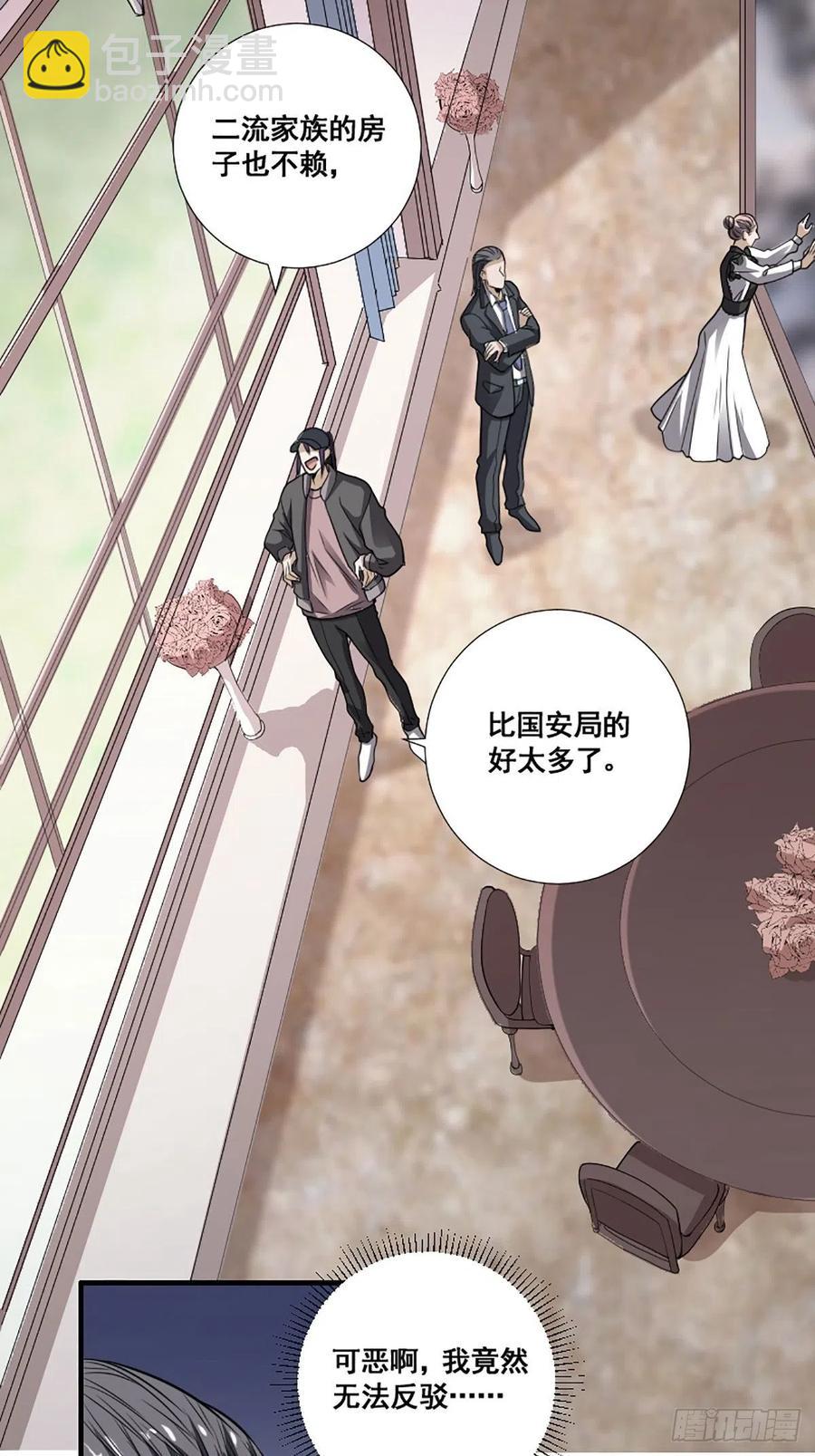 第172话 神识下的大长腿15