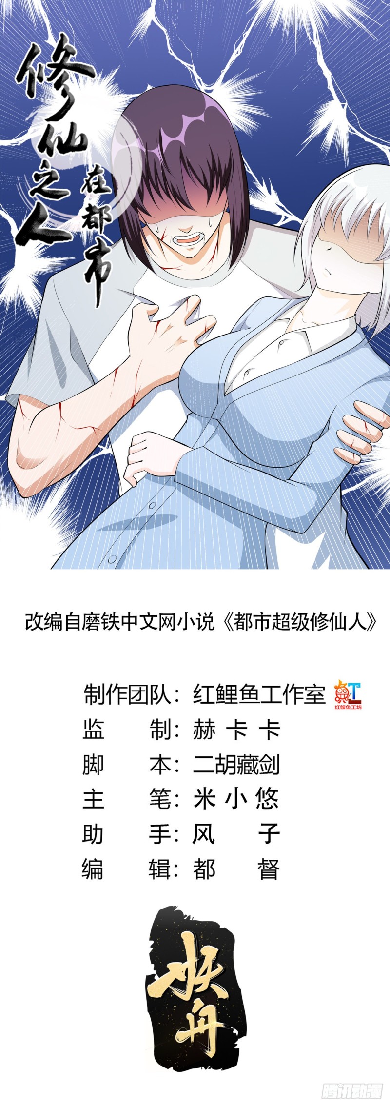 第107话 还能注入别的？0