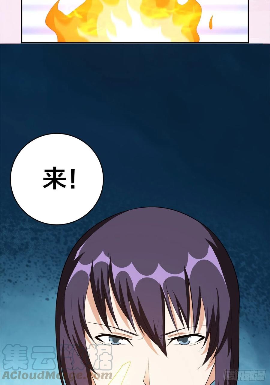 第106话 姐姐10