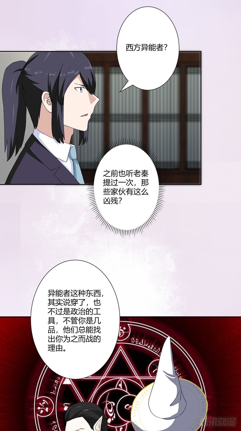 第64话 长生仙道！7