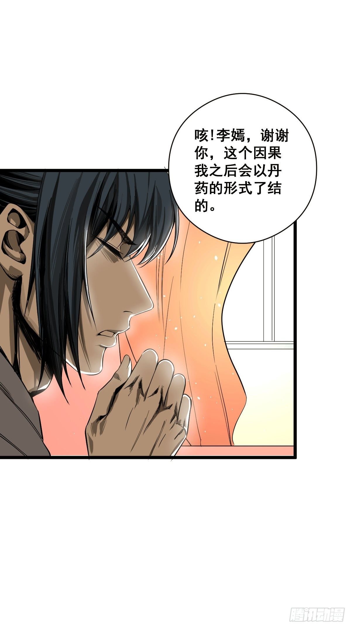 第185话 他为何跟我弟弟……3