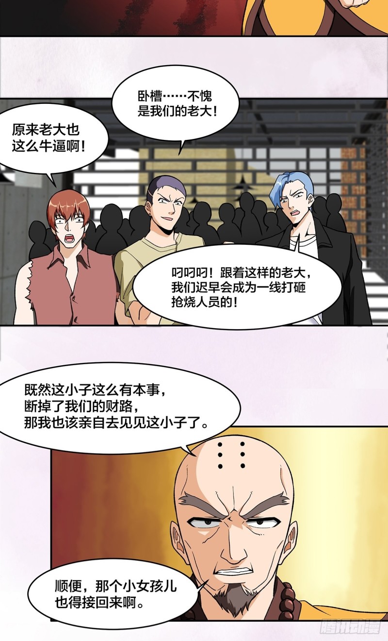 第90话 爸爸和妈妈？14