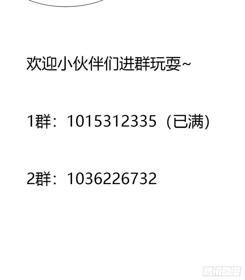第140话 居然看走眼了！32