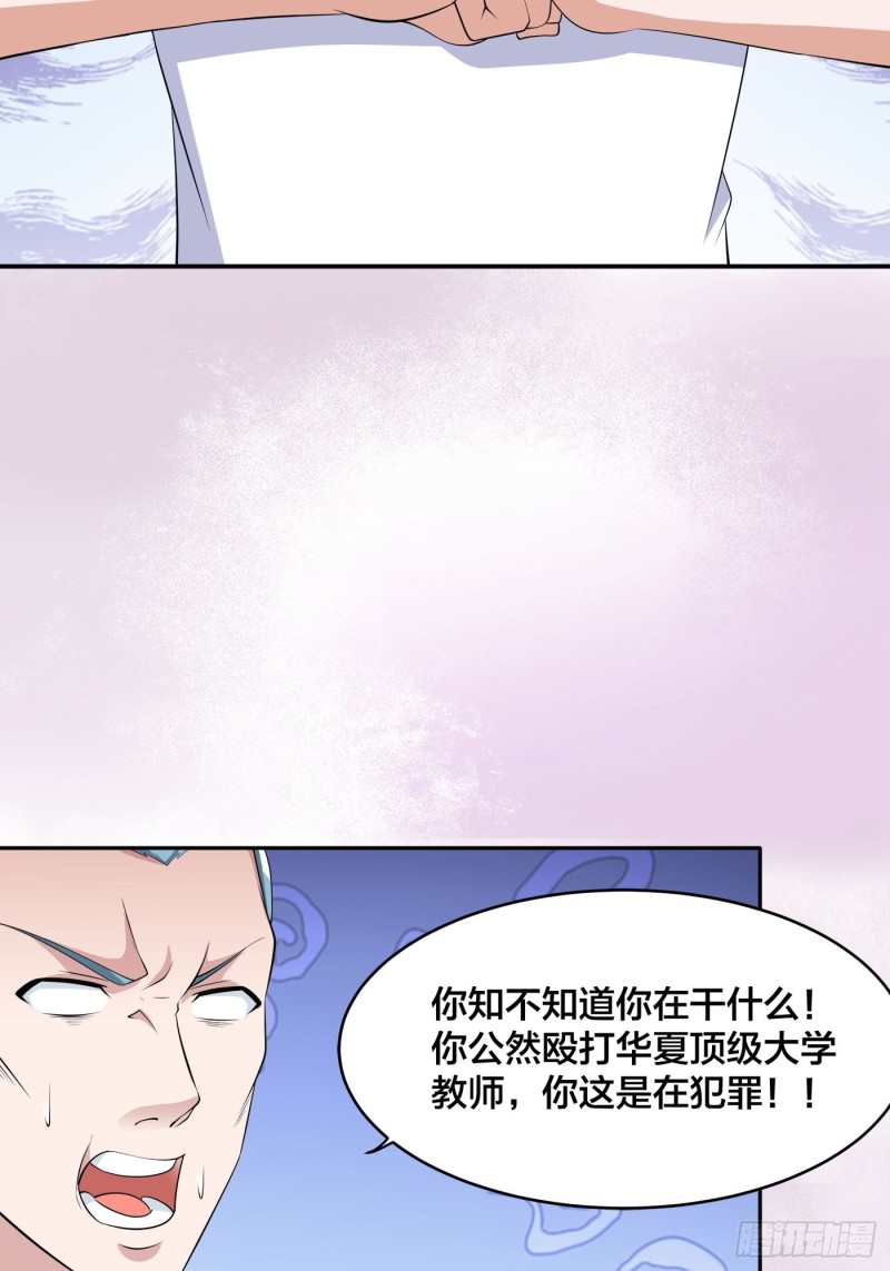 第152话 场面一度十分尴尬20