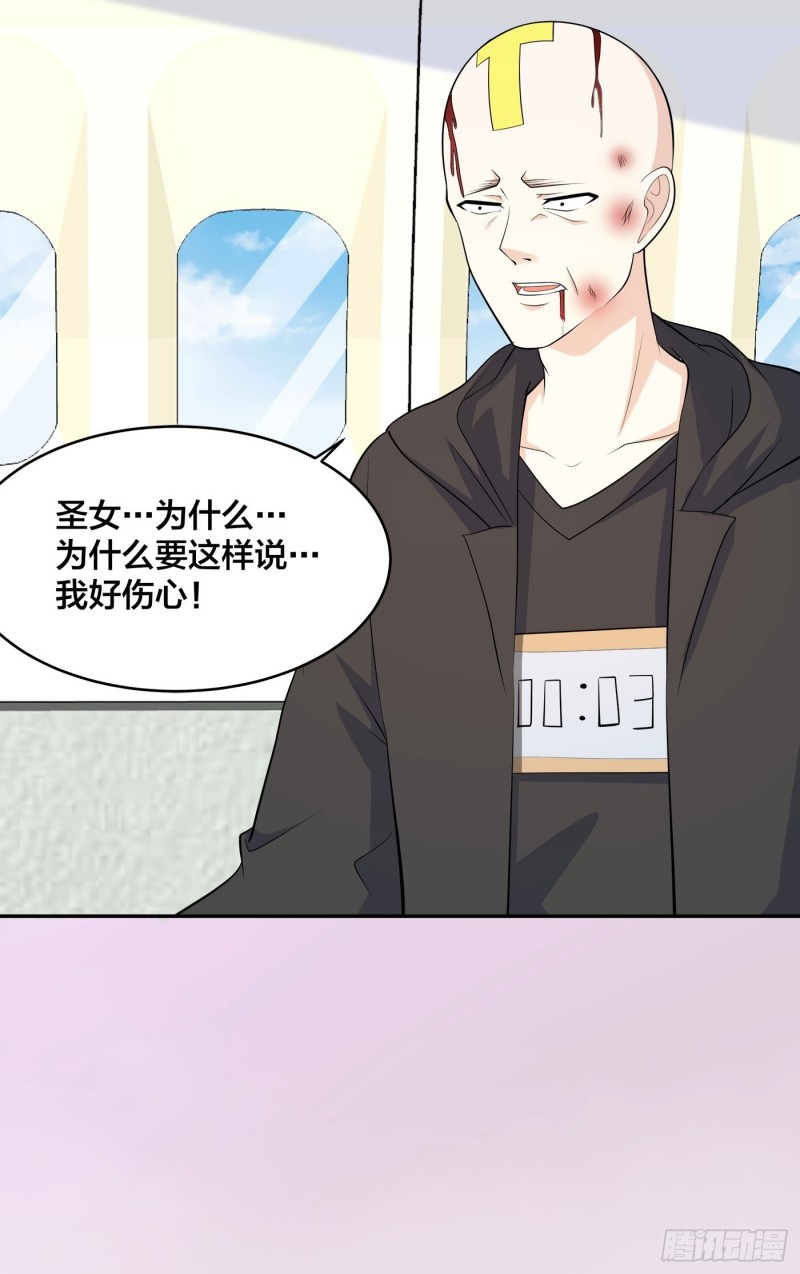 第119话 炸弹？扔出去完事儿23
