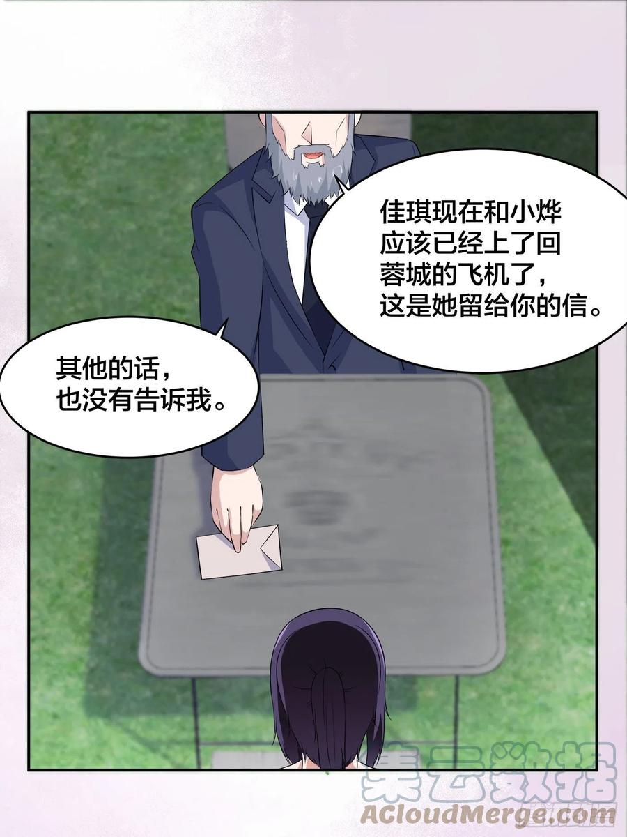 第149话 城市里的妖魔鬼怪16