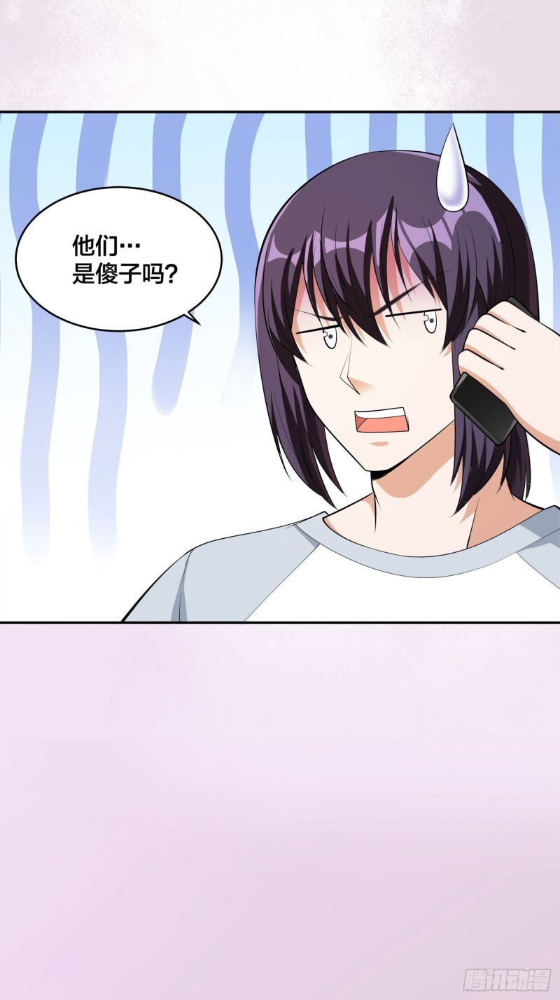 第108话 秃驴！放下那个小妞1