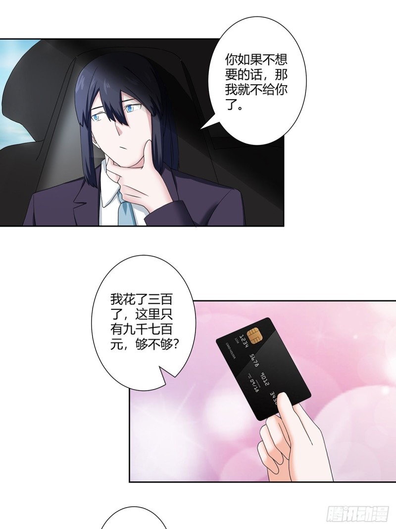 第56话 想知道什么是伤心吗？12