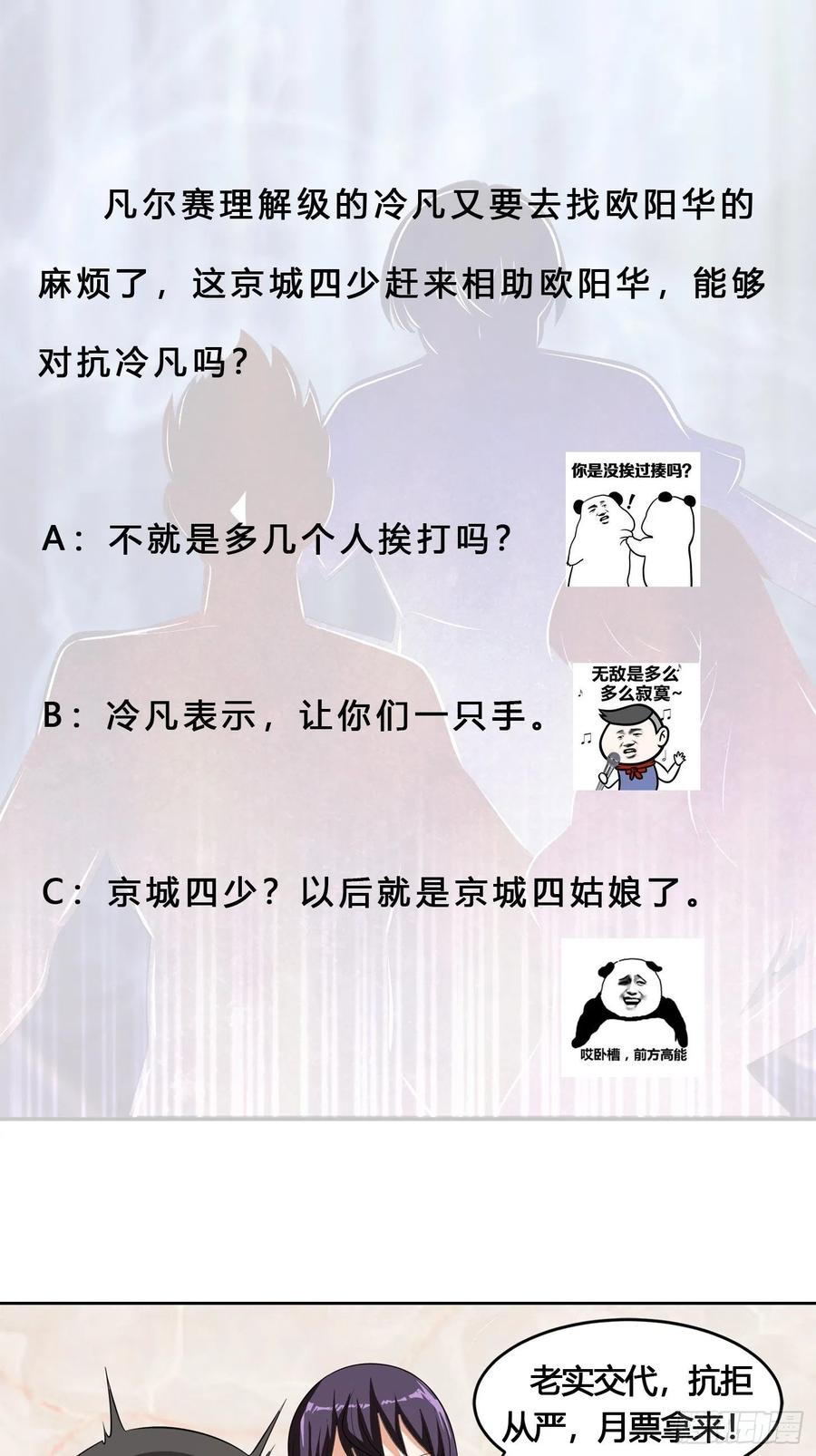 第134话 凡尔赛级理解27