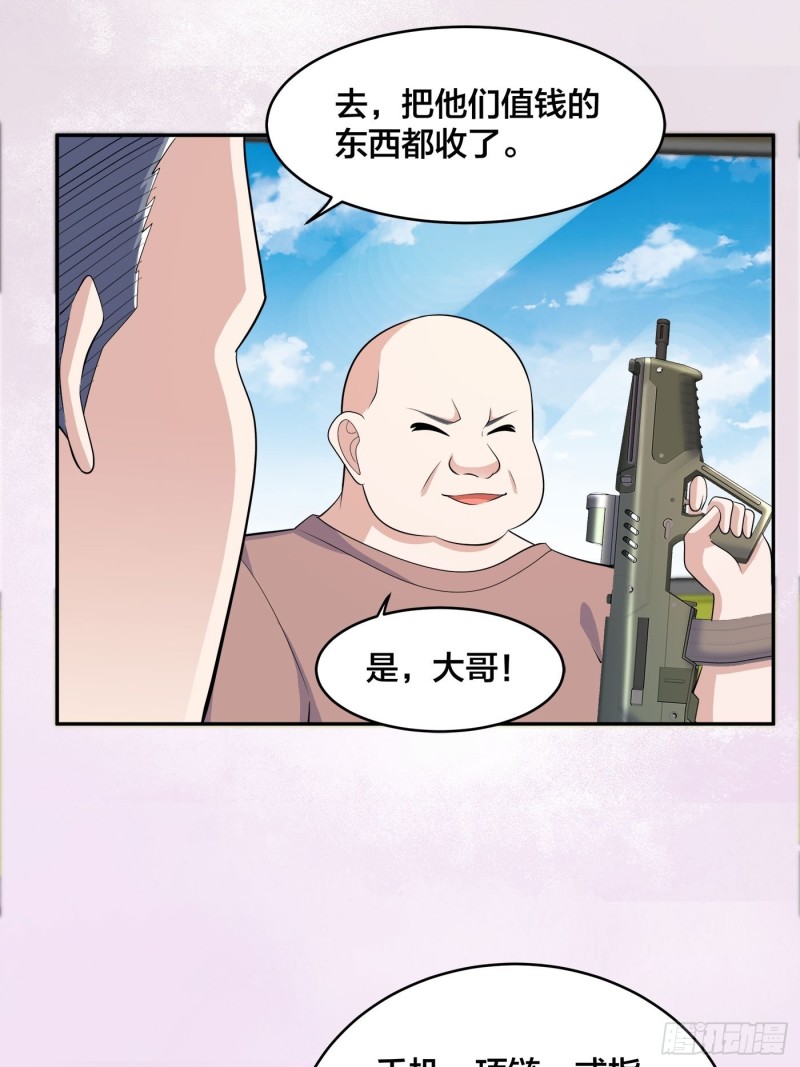 第124话 用你的身子抵债！20