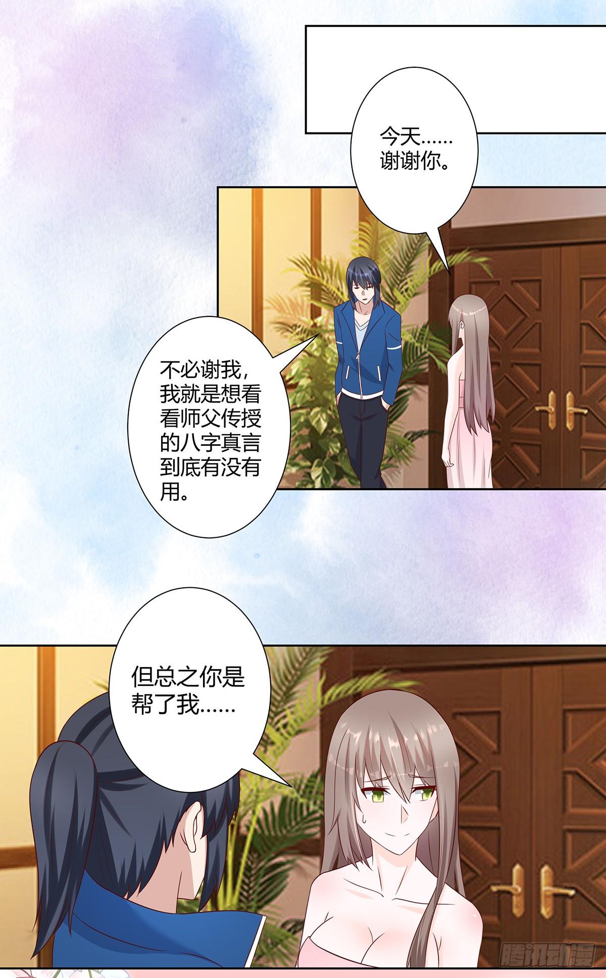 第26话 扑朔迷离的等级6
