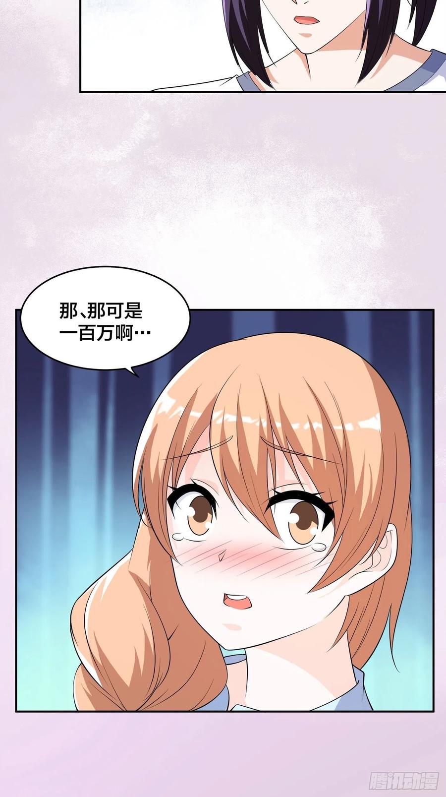 第150话 我看着很穷？23