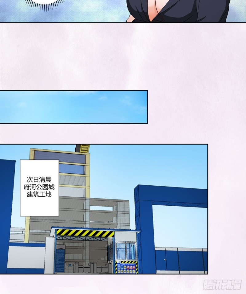 第85话 问题才刚刚开始7