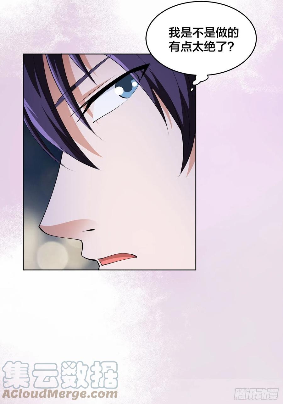 第162话 教廷神枪？2