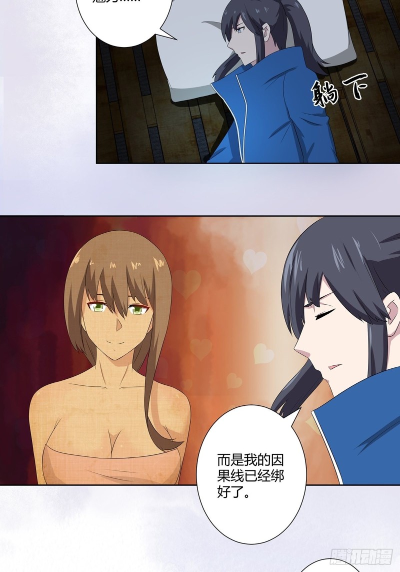 第48话 快！给我解毒！16
