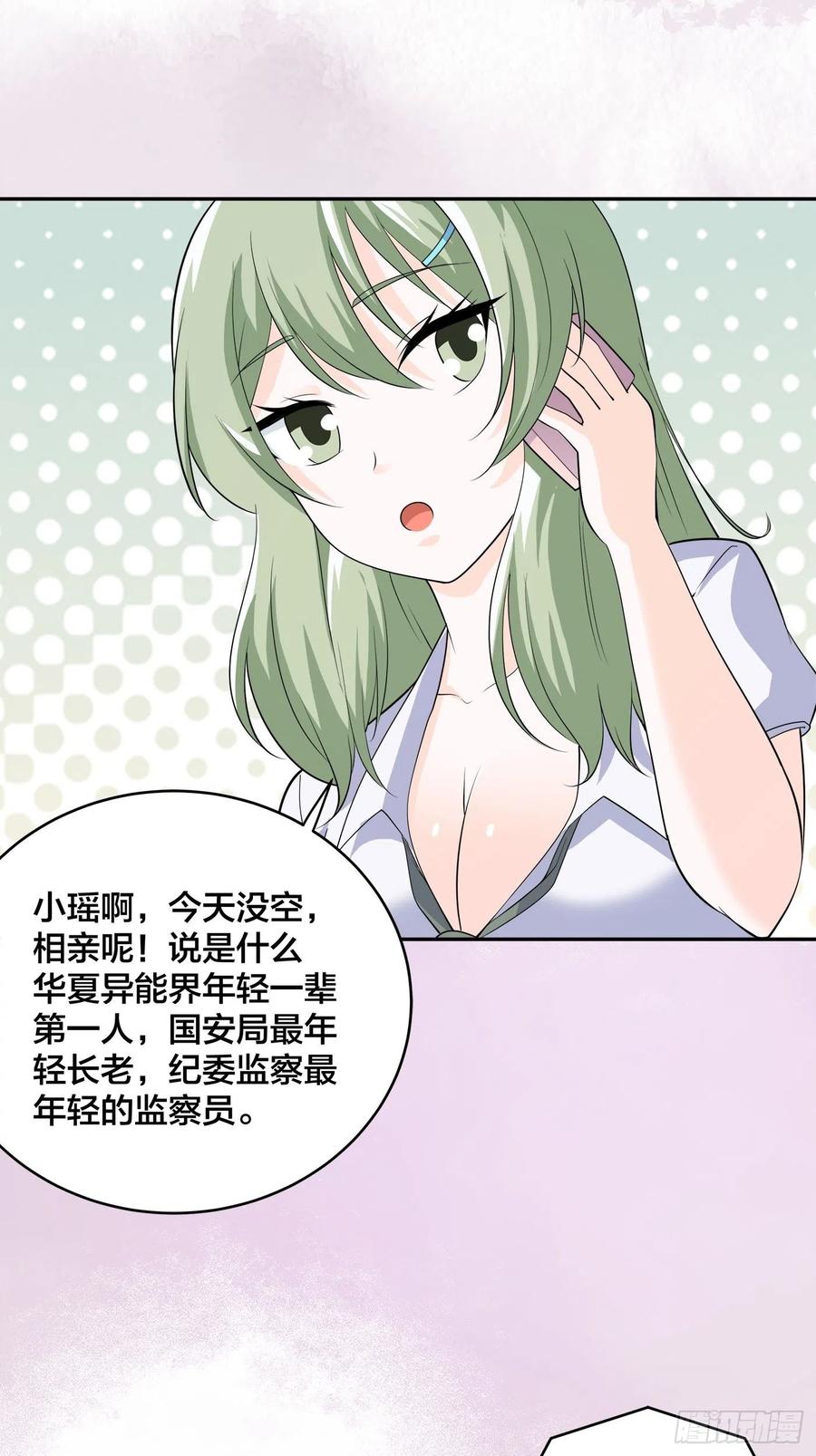 第142话 欧阳家第一美人17