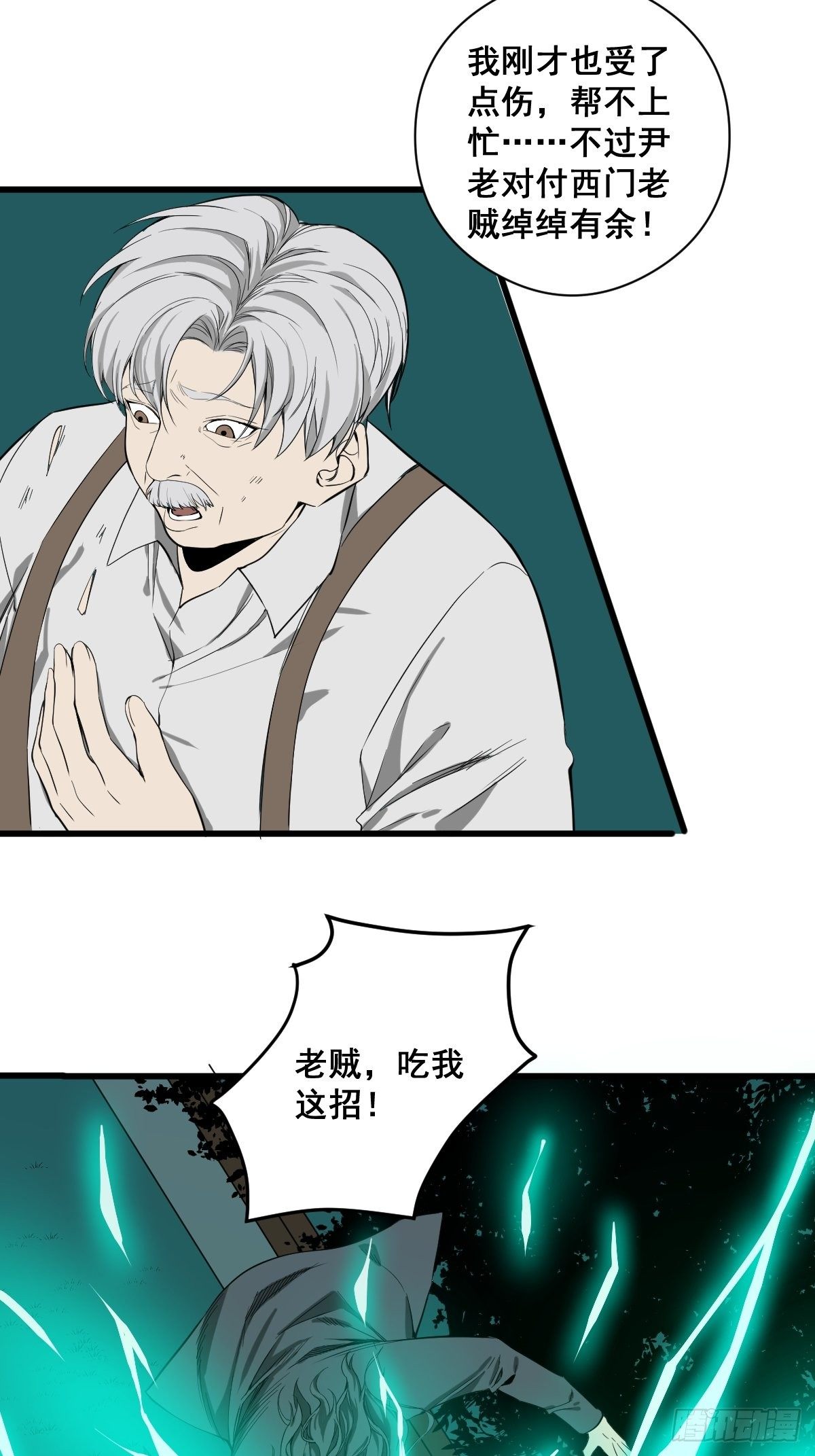 第183话 动乱的尾声！5