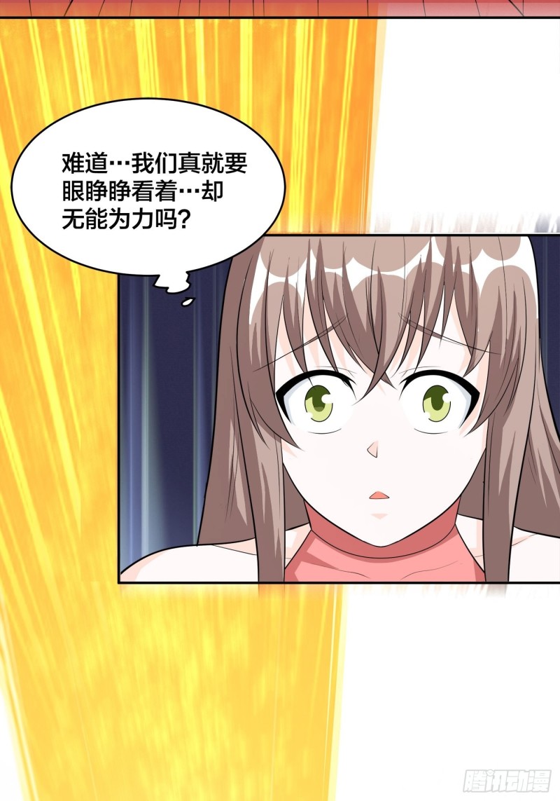 第108话 秃驴！放下那个小妞27