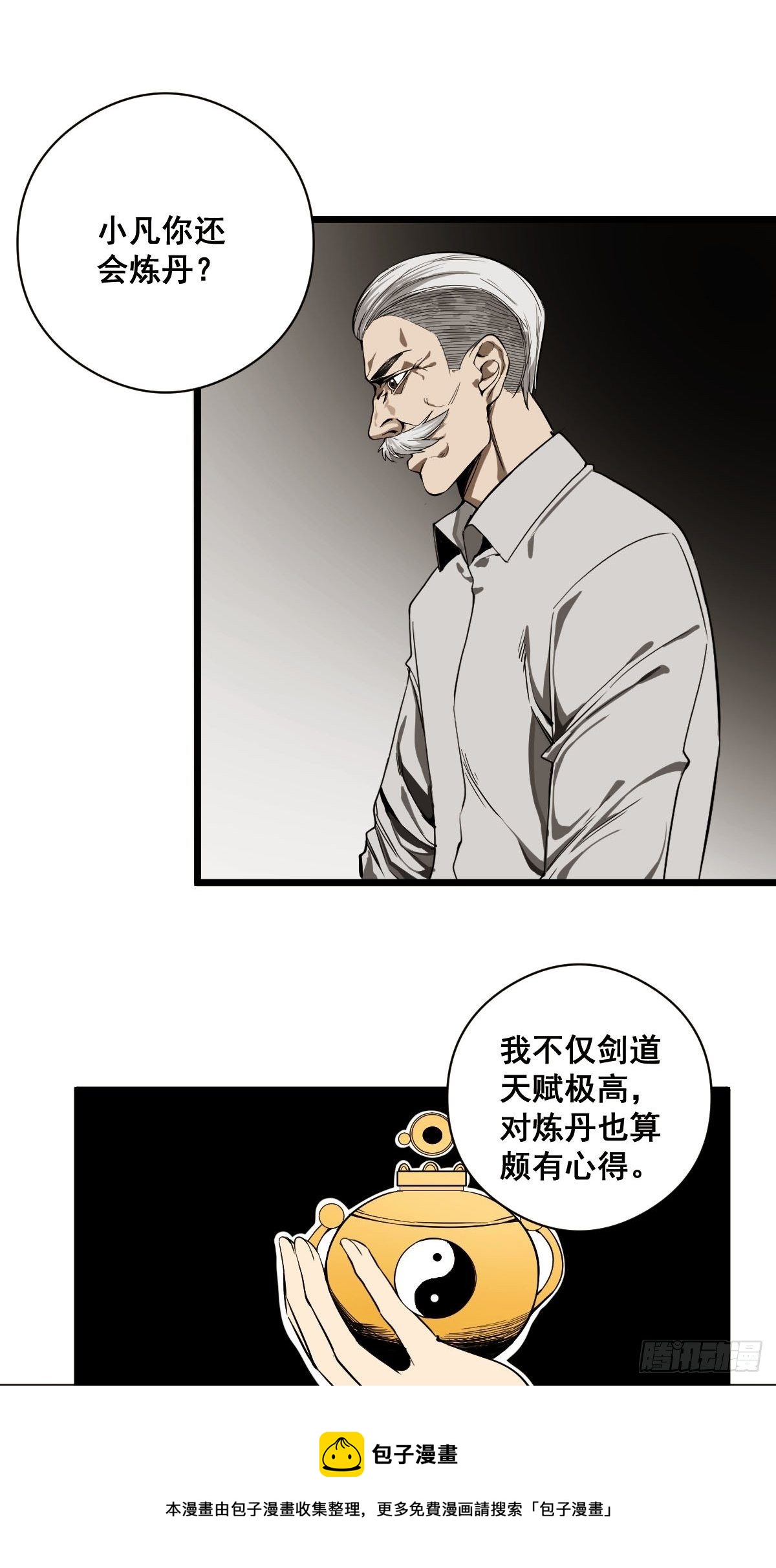 第185话 他为何跟我弟弟……4