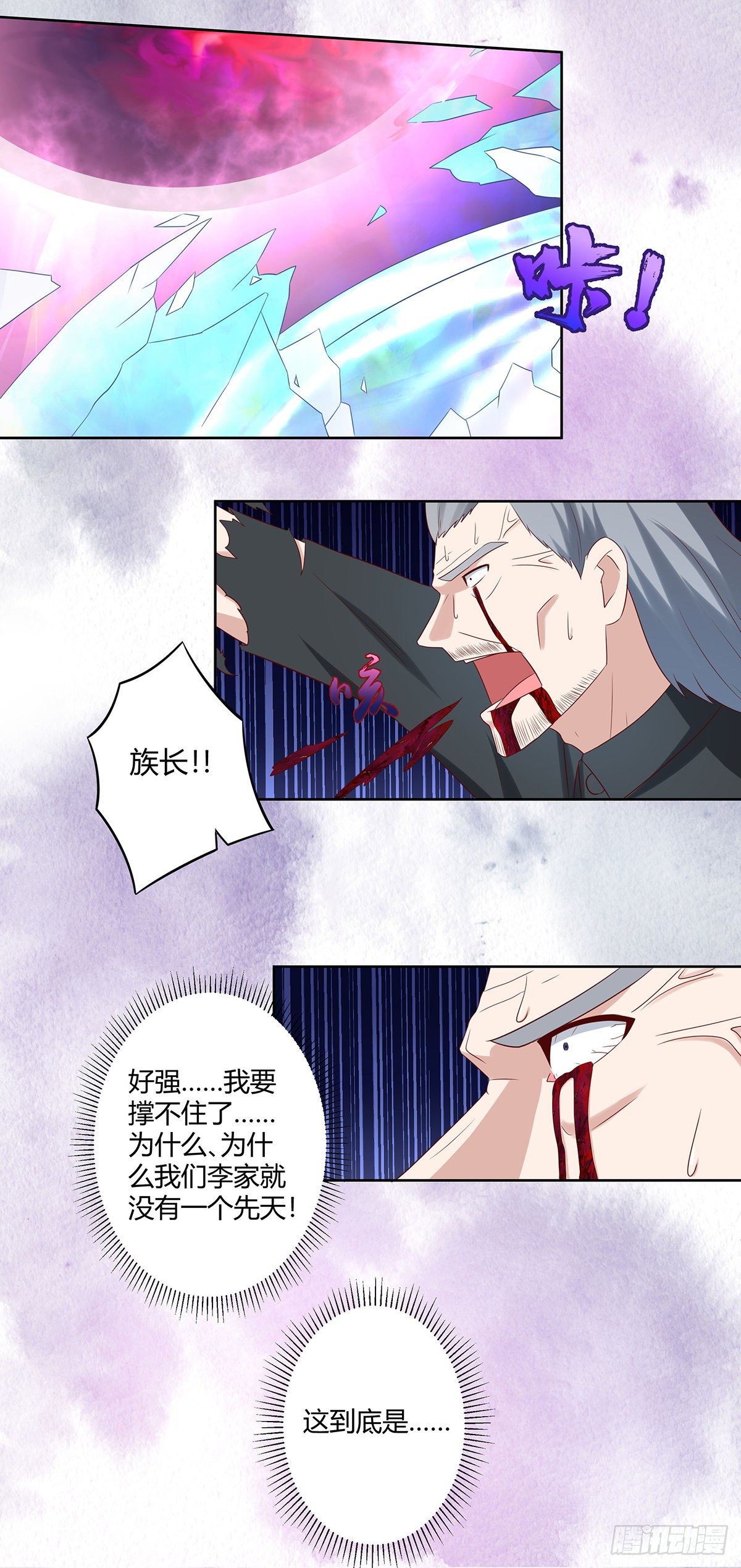 第35话 带来希望的身影！7