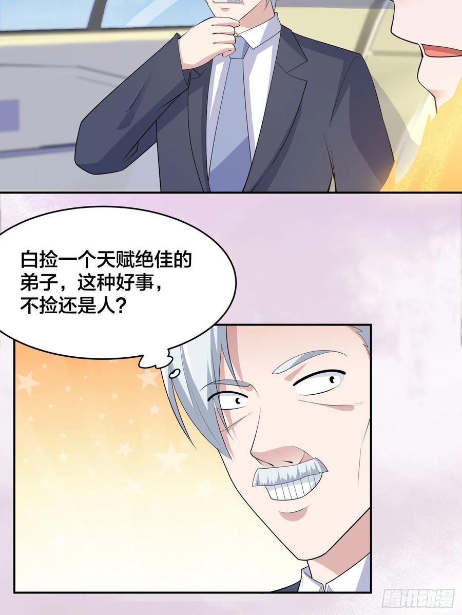 第157话 现场偷弟子！21
