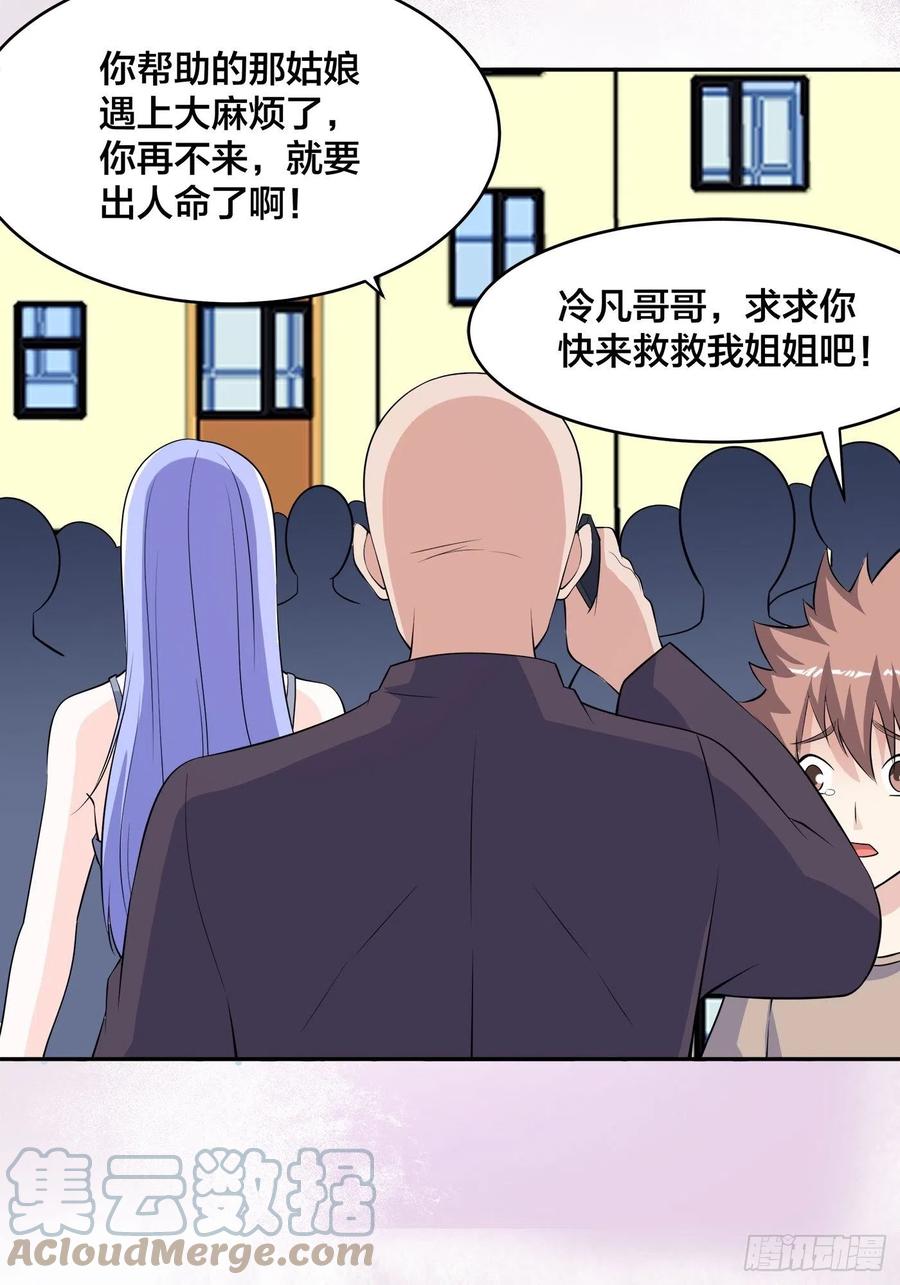 第149话 城市里的妖魔鬼怪28