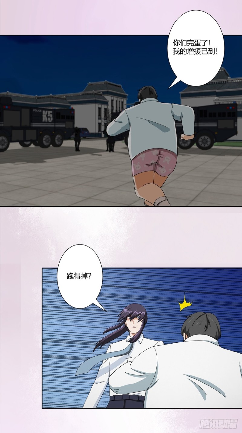 第83话 你凭什么代表人民？8